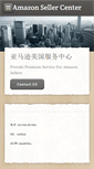 Mobile Screenshot of amazonsellercenter.com